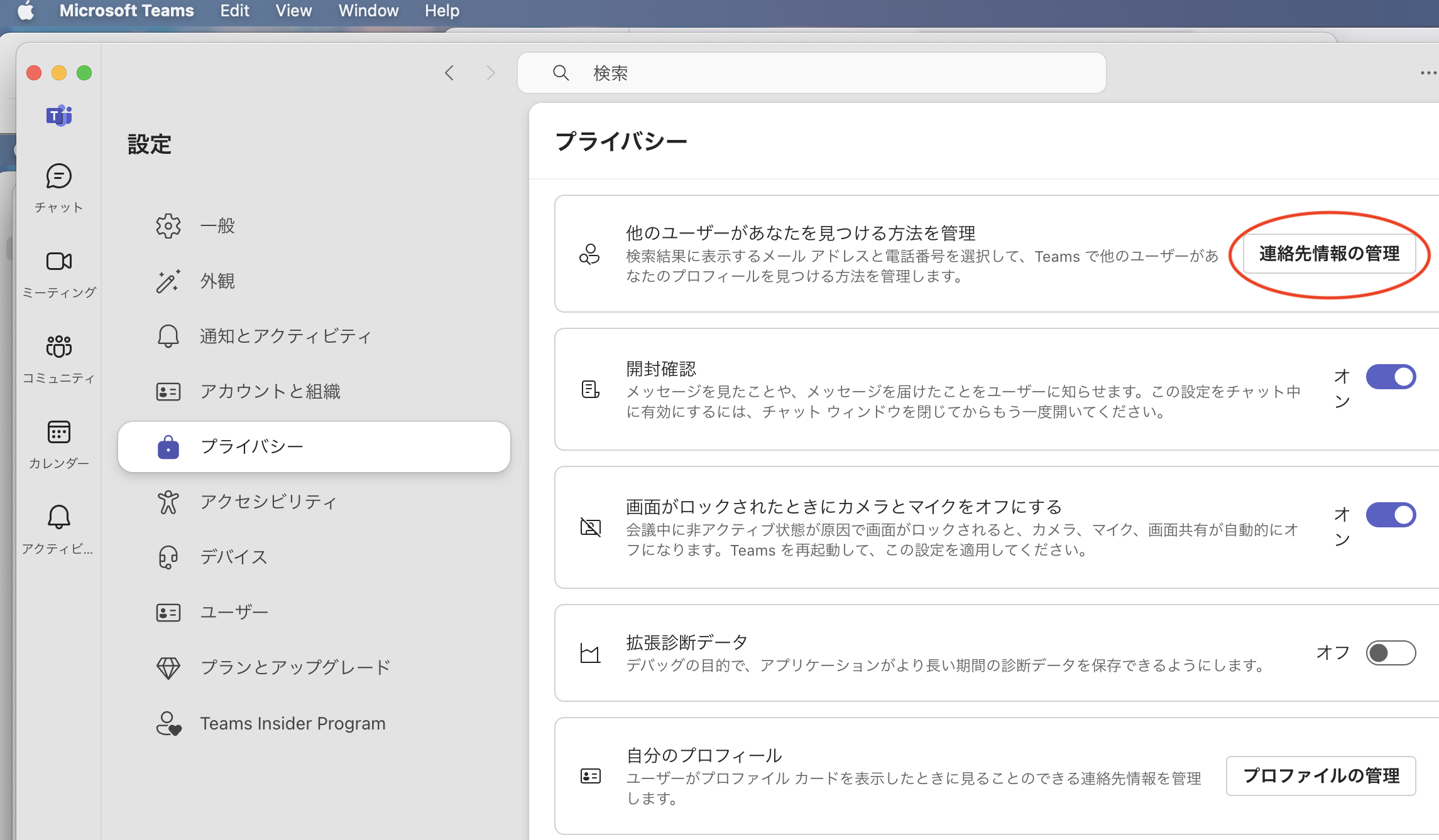 Mac用3