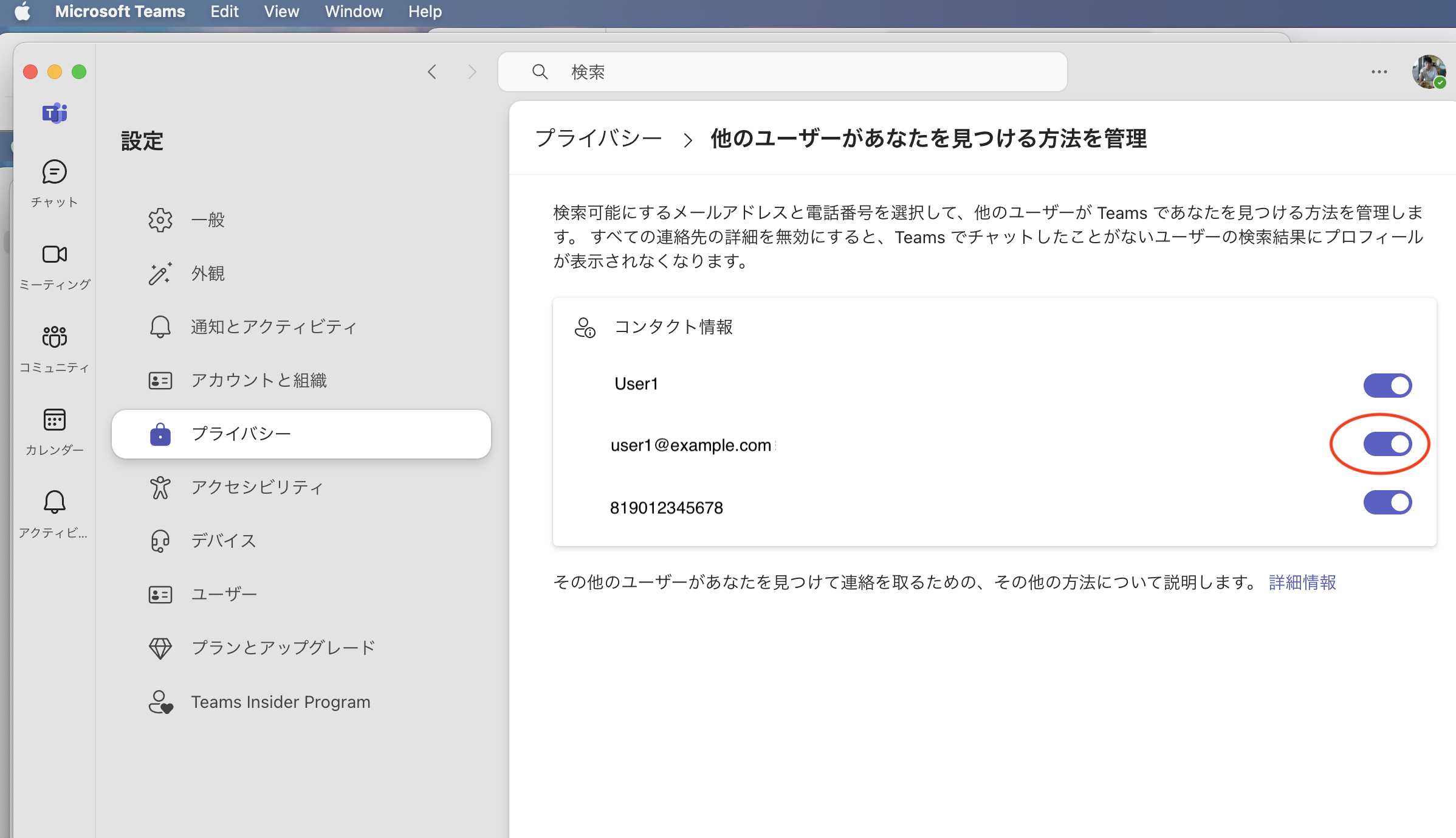 Mac用3