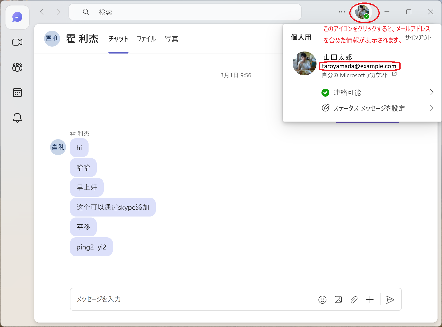 Windows用
