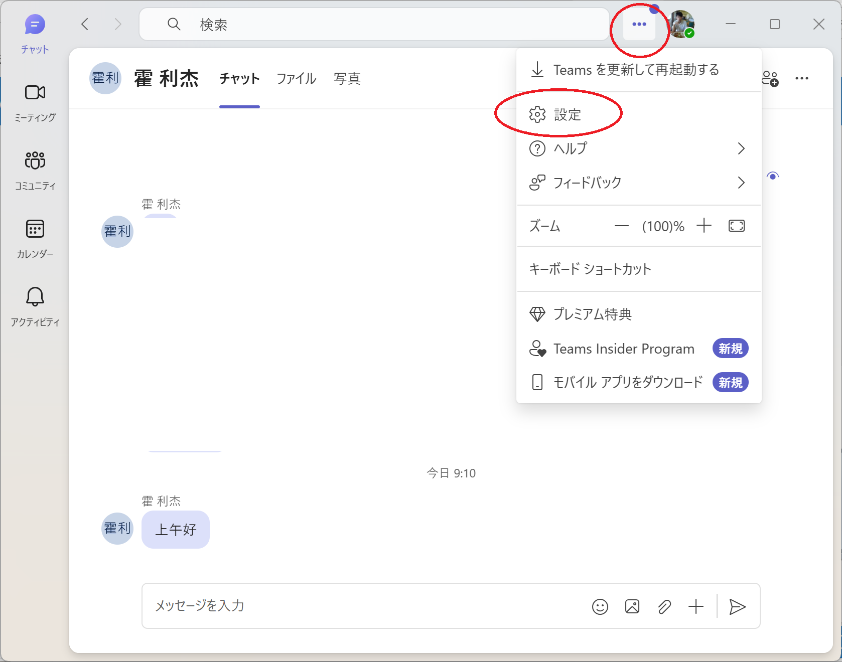 Windows用