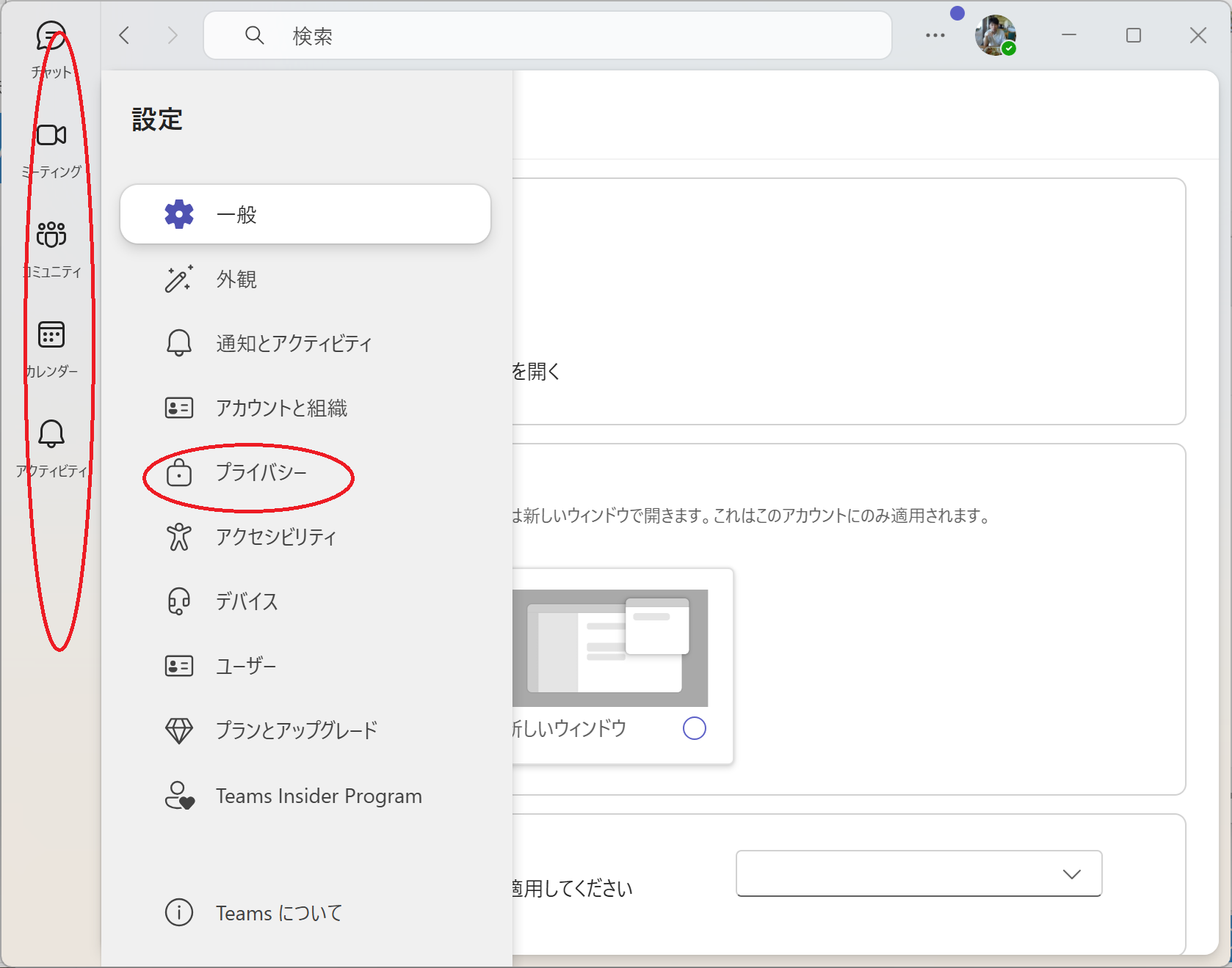 Windows用