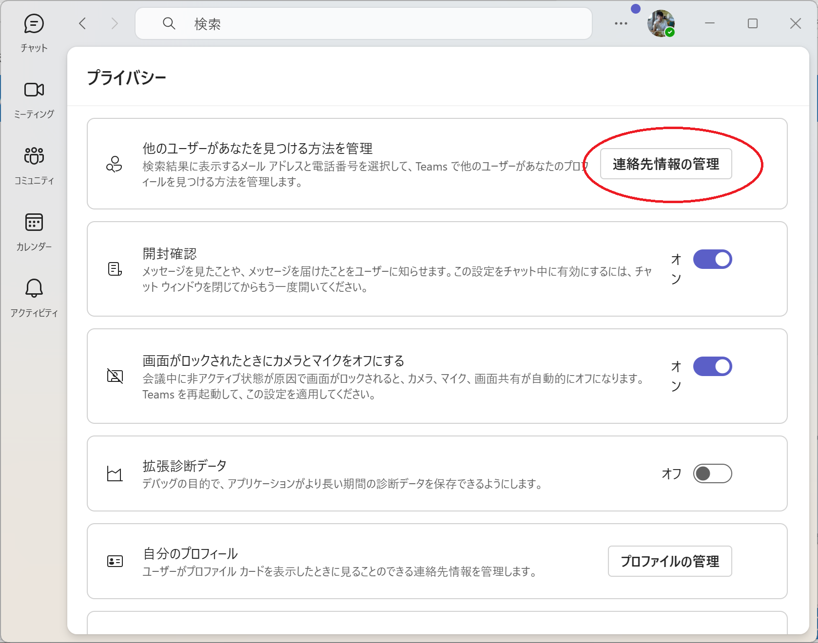 Windows用